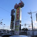 구룡포 대게본가 | 포항 구룡포 맛집 대게본가 후기