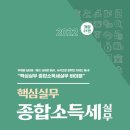 조세통람사 이미지