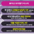 명품모아공인중개사사무소 이미지