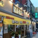 귀한족발 영등포역점 | 귀한족발 영등포역점 I 영등포 신상맛집, 50% 할인 오픈이벤트 내돈내산, 단체회식 추천, 깔끔한 족발집 🐖