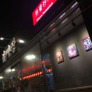 길짜장 - 동구 안심로41길 43 | 길짜장