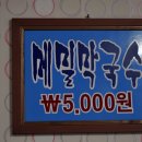 대중국수