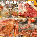미르아이병원 | 밀양 암소 한우 육회 육사시미 현지인 추천 맛집 촌놈한우식육식당