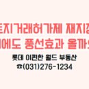 태영단지내공인중개사사무소 이미지