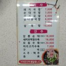 회정국밥 Daum카페
