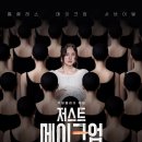 저스트립