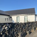 우연 한동 | [제주/구좌] 제주도 구좌읍 감성숙소 독채펜션 우연한동 (커플룸) 후기