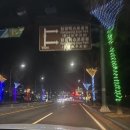 함평엑스포공원 | 광주근교 전남 겨울 축제 '함평 겨울 빛 축제' - 볼거리, 먹거리 가득한 함평 엑스포공원