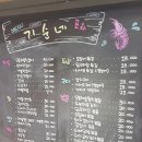 기순네포차