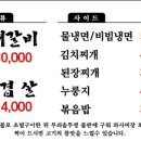 목동우대갈비