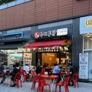 두레통닭강남