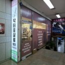 모던닥터