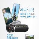제주특별자치도 돌문화공원관리소