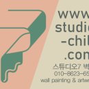 스튜디오칠