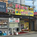 속초붉은대게 | 속초 대게 맛집 속초365붉은대게 공판장 솔직후기 가격 맛 장단점