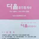 다올부동산중개 이미지