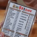 통큰할매돼지국밥 티스토리