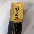 광동한방사료㈜ | 피로야 가라! 광동 경옥고 섭취 후기, 견옥고로 반려견 건강까지 챙기기