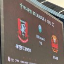 박정인교육 | 부천FCvsFC서울 직관 후기! 부천종합운동장 원정석 시야 및 송민규 정승원 조영욱 총출동한 아들과...