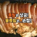 금성족발