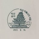 금마우체국 이미지