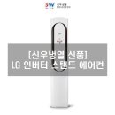 신우냉열 이미지