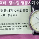 iwc 오버홀. iwc overhaul. 8.14(수). 남대문 정수길 iwc 시계수리, 시계줄 이미지