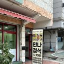 천천중학교 | [수원] 수원 천천동 맛집: 곤드레마을 만나정식 후기