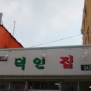 흑산도홍어집 이미지