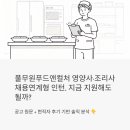 풀무원푸드앤컬처 동성화인텍 | 풀무원푸드앤컬처 영양사·조리사 채용연계형 인턴, 지금 지원해도 될까? 솔직하게 분석해드립니다