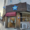 미쓰리부대찌개 | [남양주맛집] 미쓰리부대찌개 후기 💛