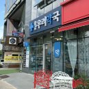 물금우리약국 이미지