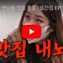 경양카츠 연남점 | 풍자 관련 맛집 [서울] 연남동편 경양카츠 연남점, 카쿠시타, 뉴오더클럽