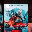 정글맥스 | 죽음의 땅> 용산IMAX 아이맥스 관람 후기 용아맥 | 집 나가면 개고생 정글의법칙 살아남기.. 용아맥...