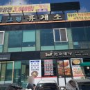 청평그린충전소 이미지