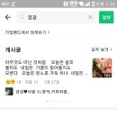 문재인의 영광 밴드(?) 이미지