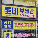채널부동산공인중개사사무소 이미지