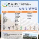 국민대학교 학점은행 생활체육 2017학년도 1차 전형 무에타이 특기자전형 신/편입생 모집요강 이미지