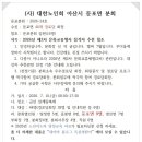 석곡경로당