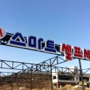 신동아세차장 이미지