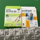 (주)에버솔루션 | 지치고 부운 다리 힐링하기 ‘베노라이트 에프’ 후기 효과 좋은 패치 베노라이트 에프,아르니 패치 후기