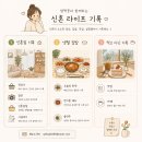 안성 속눈썹 가게 래쉬 메이에르, 자연스러운 속눈썹 연장 후기