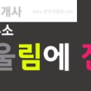 충일공인중개사사무소 이미지