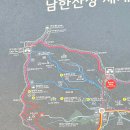 탁지부측량 소삼각점 | 병자호란과 천주교박해의 상흔이 새겨진 남한산성