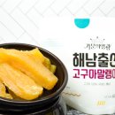 땅끝햇살찬영농조합법인 이미지