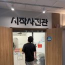 삼호패키지 | 추천] 오산 시작사진관에서 운전면허 갱신 & 오산시청 여권 사진 대성공 후기! (feat. 2층 삼호복집)