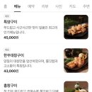 오발탄 | [서초/교대 맛집] 오발탄 서초점 내돈내산 방문 후기 (메뉴, 주차, 할인 정보)