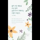 오늘의 &#39;신앙 명언&#39;(165강) C. S. 루이스(Clive Staples Lewis) 이미지