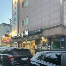 사나래 | 천안 불당동 회를 코스요리로 즐길 수 있는 곳 사나래횟집 후기