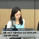 ‘서초 3선 의원’ 글 쓴 맘카페 회원, 글 지우고 “이리 많이 퍼질 줄이야…” 이미지